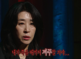 '심야괴담회5' 김미경 괴스트, 베이징 아파트·미워하는 마음·휘파람 소개