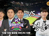 임영웅, 축구 감독 데뷔 예고…'뭉찬4' 다음 주 결방