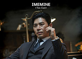 IMEMINE, '단죄' 두 번째 OST 'Tox Out' 발매