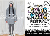 '2025 컬러 인 뮤직 페스티벌', 공연·패션·뷰티 결합한 新 문화 축제 예고