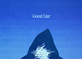 원호, 선공개곡 'Good Liar' 발매