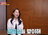 '사당귀' 엄지인 아나운서, 튀르키예 한국어 강의