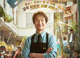 '신사장 프로젝트' 9회 결방…스페셜 편성