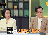 '냉장고를 부탁해' 이재명 대통령 부부 "K-푸드 세계화 위해 출연"