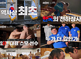 씨름vs스모 '한일슈퍼매치' 김민재·최성환→트모카제·카요우…김채원·후루카와 안 '친선대사' 활약