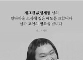 정세협 사망…향년 41세