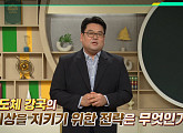 '이슈픽 쌤과 함께' 신창환 교수가 전하는 반도체 산업의 미래 전략