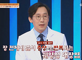 ‘몸신의탄생’ 연근채소죽 공개