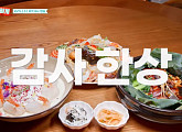 '남겨서뭐하게' 정지선 셰프 식당ㆍ짚불우대갈비 맛본다