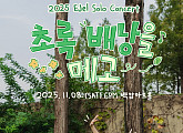 이젤, 11월 단독 콘서트 개최