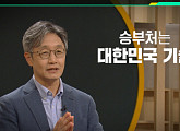 '이슈픽쌤과 함께' 이신형 교수 강연