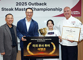 아웃백, 스테이크 마스터 챔피언십 '그랜드 마스터' 탄생