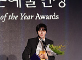 안효섭, 제15회 아름다운예술인상 ‘신인예술인상’ 수상…상금 전액 기부