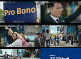 '프로보노' 정경호, 매출 제로 공익변호사 '기대감 UP'