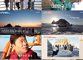 '1박 2일' 김종민, 독도 일출 감동 "경이로워"