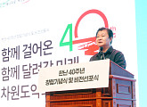 한국지역난방공사, 창립 40주년 '새로:한난' 미래비전 선포