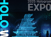 ‘빛의 혁신’ 2025 홀로그램 엑스포 HOLO WAVE, 11월 익산서 개최