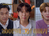'꼬꼬무' 결방, 다음주 200회 특집