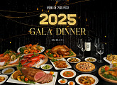 더 리버사이드 호텔 뷔페, ‘갈라다이너’ 연말 미식 정점