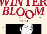 펜타곤 진호, 연말 콘서트 'Winter Bloom' 개최