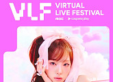 최예나, '버추얼 라이브 페스티벌' 빛낸 러블리 퍼포먼스