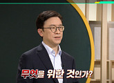 '이슈픽 쌤과 함께' 김성수 교수 "우주 패권 경쟁 속 자원 채취 관련 기술 중요"