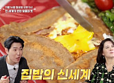 '알토란' 발효의 맛