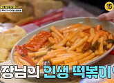 ‘어디로 튈지몰라’ 제주 흑돼지갈비·오겹살·등심 맛집 방문