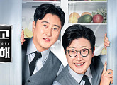 '냉장고를 부탁해' 스페셜 편성