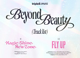 트리플에스 미소녀즈, '비욘드 뷰티' 트랙리스트 공개