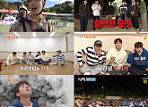 '1박 2일' 딘딘∙유선호, 월악산 등산 벌칙 당첨