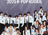 킥플립·클유아·키키·하투하, K팝 대세 성수 총출동