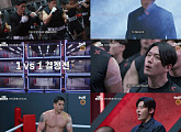 '아이엠복서' 살벌한 복싱 서바이벌