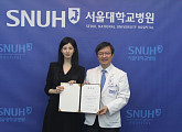 서현, 서울대병원 후원회 홍보대사 "선한 행보 응원할 것"