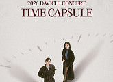 다비치, 단독 콘서트 'TIME CAPSUL' 티켓 예매 시작