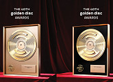 '제40회 골든디스크어워즈’ 새 트로피·아티스트 대상 신설