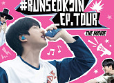 BTS 진 팬콘 실황 영화, 12월 31일 개봉