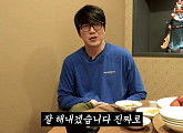성시경, 매니저 배신 심경 "진짜 힘들었다"