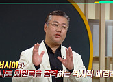 '이슈픽 쌤과 함께' 남보람 박사 강연