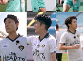 '뭉쳐야 찬다4' 이신기·이용우·남우현, 후반기 1승 도전