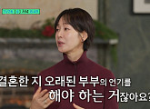 '유퀴즈' 명세빈, 이혼→생활고 솔직 고백 예고