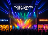 '코리아드라마페스티벌 상파울루' 2026년 6월 개최