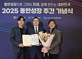 한국지역난방공사, 동반성장 유공 중기부 장관 표창
