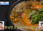 '구해줘 홈즈' 약수시장 순대국ㆍ이문동 갈비살 한우해장국 맛본다
