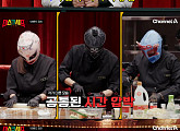 '마스크 셰프', 무사·MSG·공주 마스크 출격…정체 숨긴 도전자
