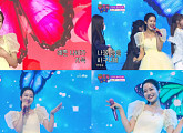‘금요일 밤에’ 김소연, 송창식 홀린 ‘나비소녀’ 무대