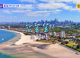 '톡파원25시' 호주 멜버른 한달 살기 도전