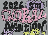 SM, ‘2026 에스엠 글로벌 오디션’ 개최
