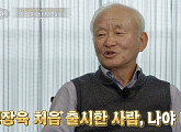 '이웃집 백만장자' 이범호 대표