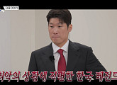 '골때리는 녀석들' 레전드 한일전 결과 다음주 공개 예고